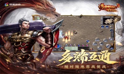 盟重神兵