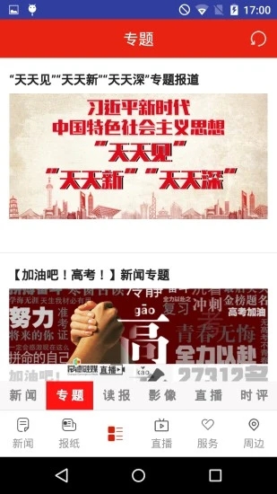 常德融媒