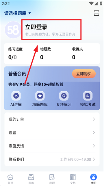 考试一点通