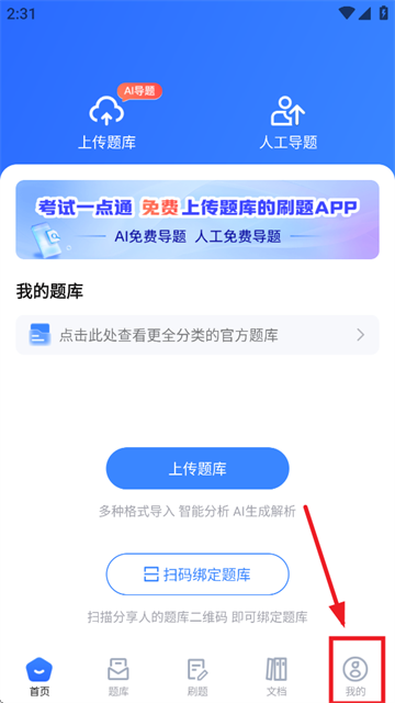考试一点通