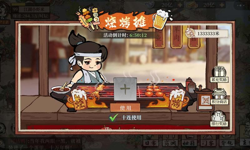大店小二