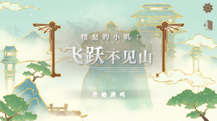 愤怒的小叽