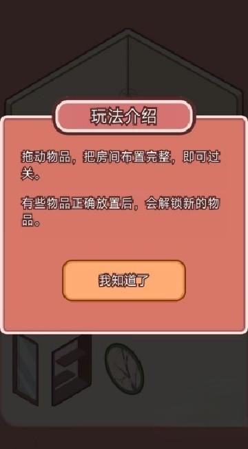 喵居物语