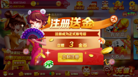 旺牛棋牌