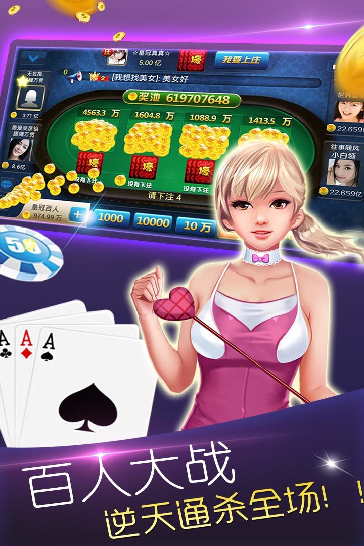 盛天棋牌