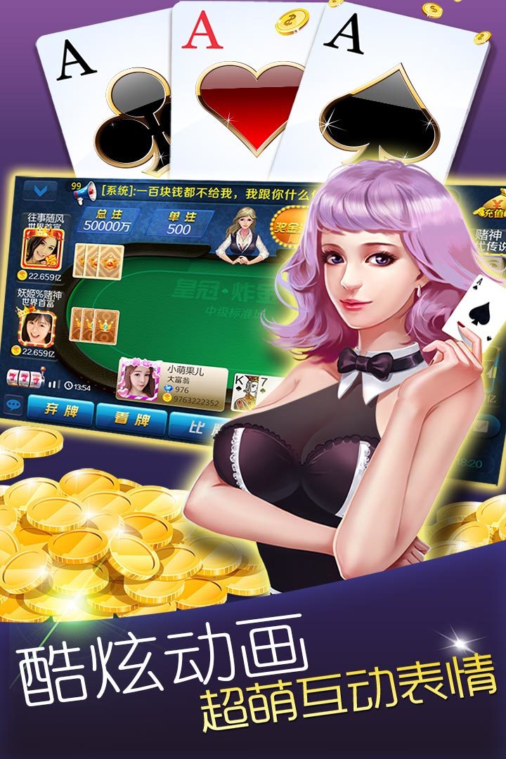 盛天棋牌