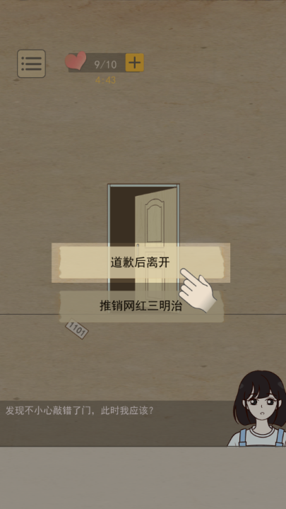 男友的秘密