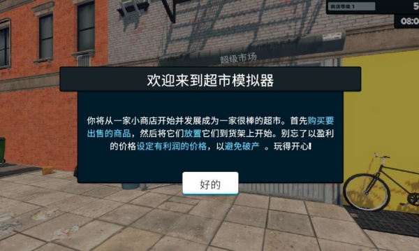 我的超市卖场