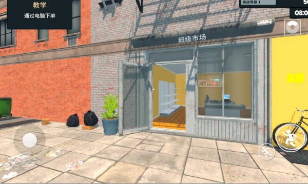 我的超市卖场