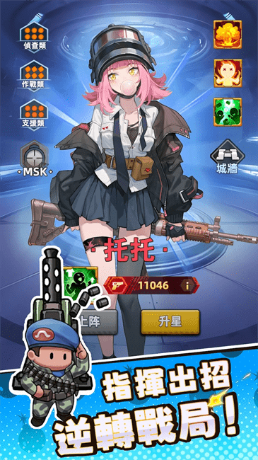 小兵特攻队