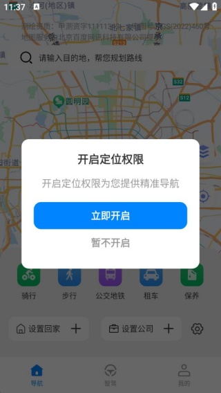 智驾级导航
