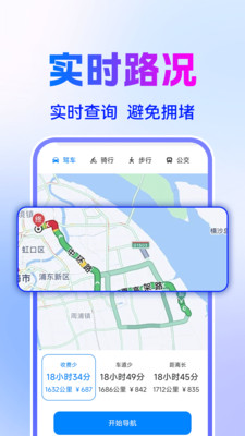 智驾级导航