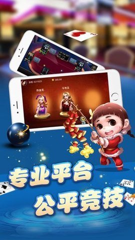 花样娱乐棋牌