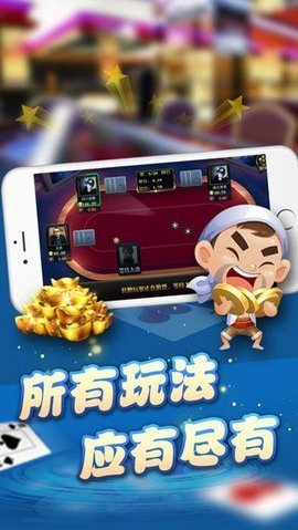 花样娱乐棋牌