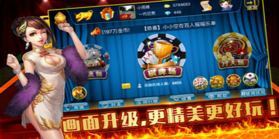 龙虎棋牌