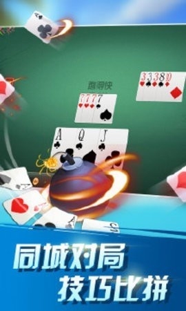 魅力棋牌