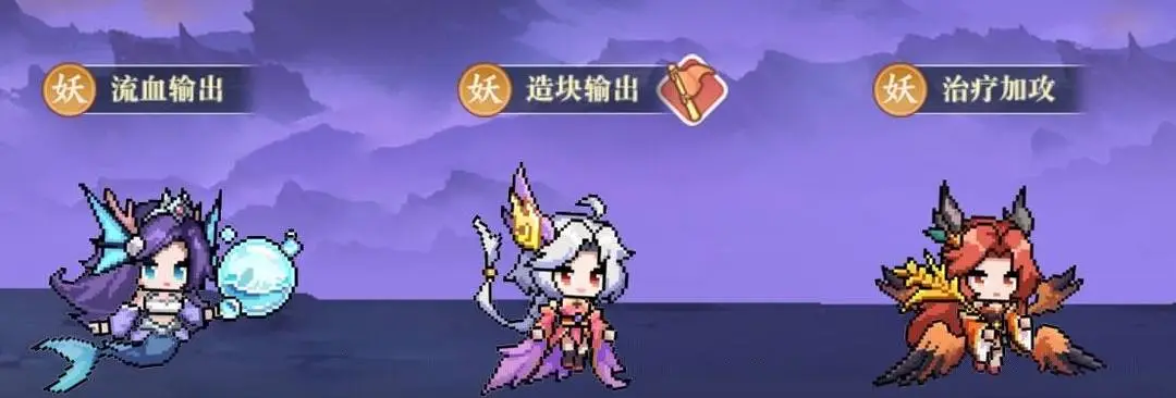 山海幻境妖族最强阵容搭配思路 山海幻境魔族最强阵容是什么 