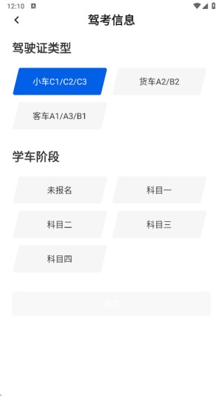 考驾照刷题宝