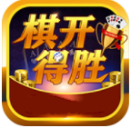 旗开得胜棋牌