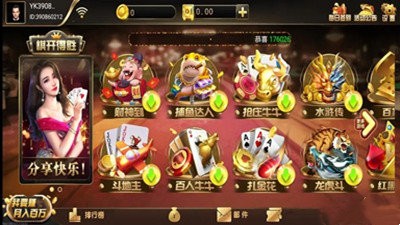 旗开得胜棋牌