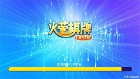 火萤棋牌2025