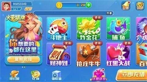 火萤棋牌2025