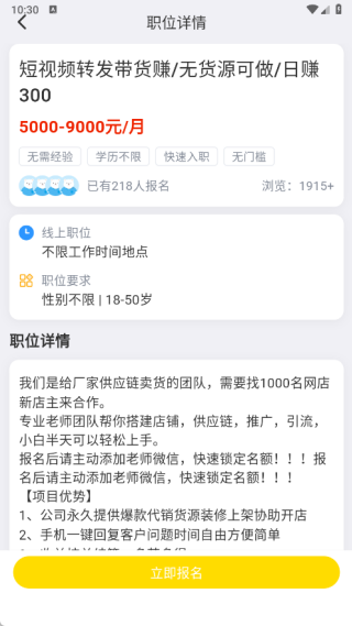 兼职工坊