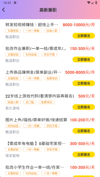 兼职工坊
