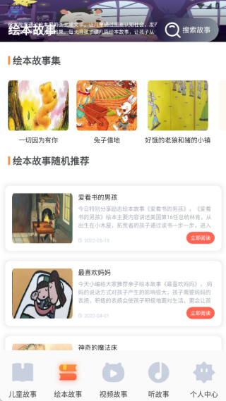 云善绘本