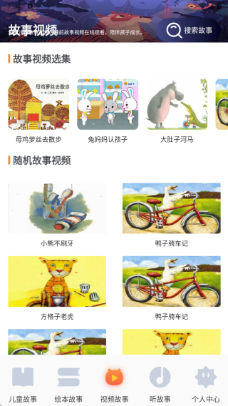 云善绘本