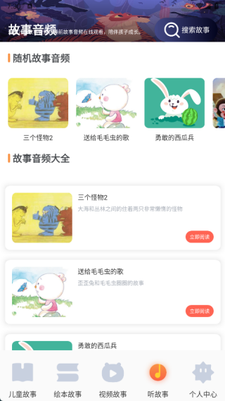 云善绘本