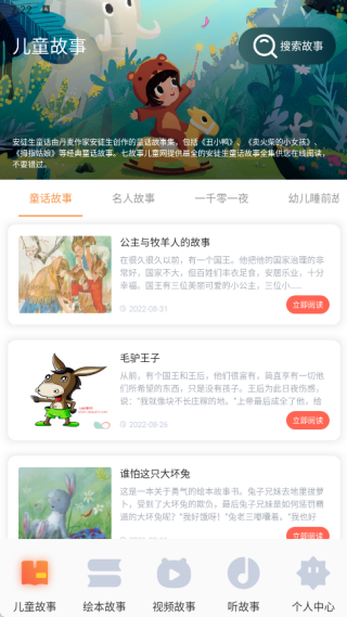 云善绘本