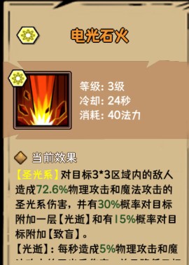 荣耀冒险王