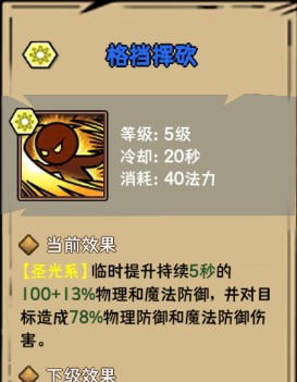 荣耀冒险王