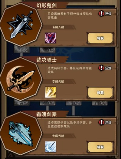 荣耀冒险王