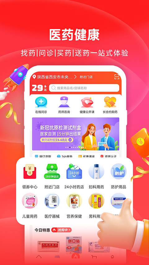 好医生药业