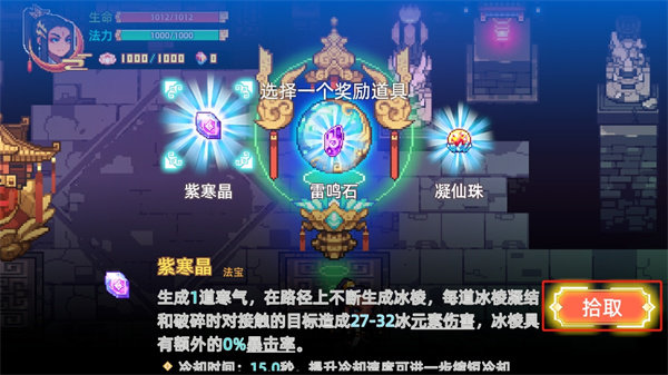 幻境修仙