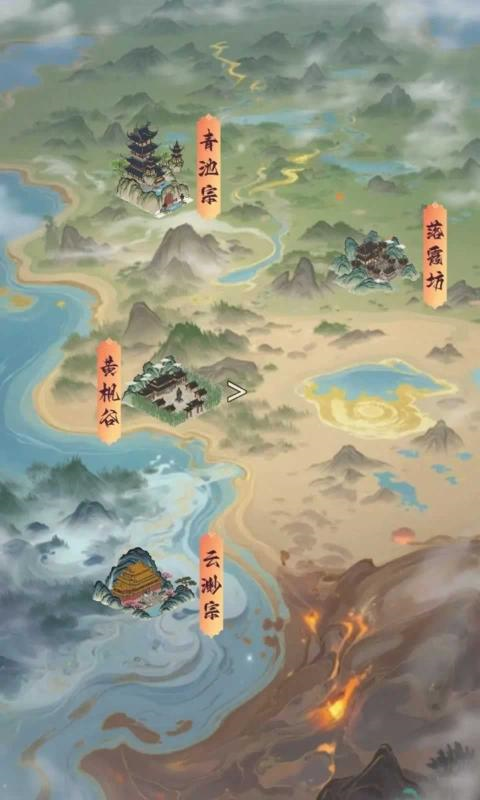 幻境修仙