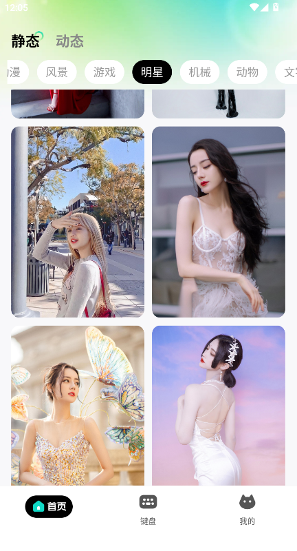 绘壁纸