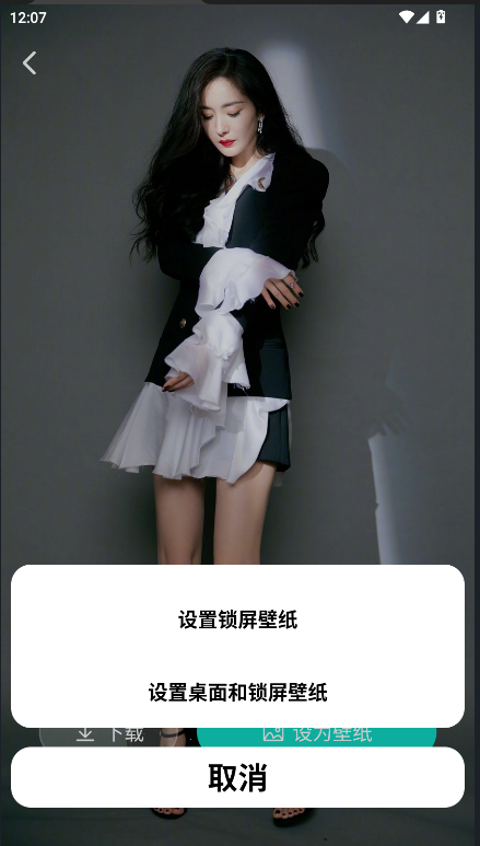 绘壁纸