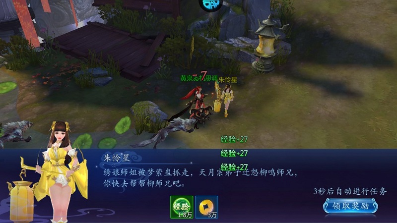 魔天记