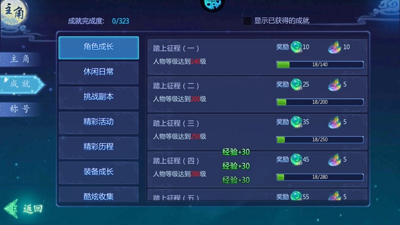 魔天记