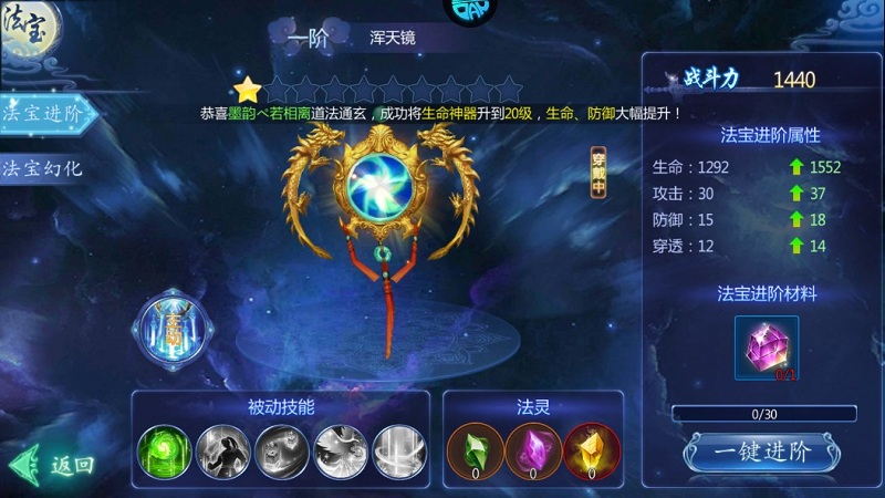 魔天记