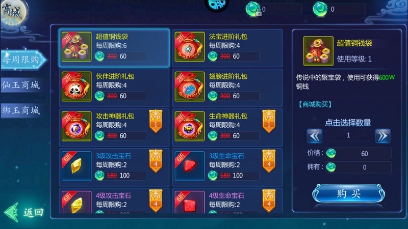 魔天记