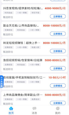 牛马兼职