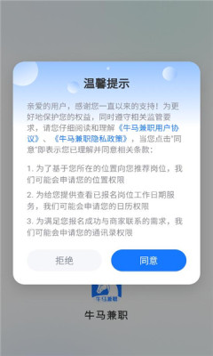 牛马兼职