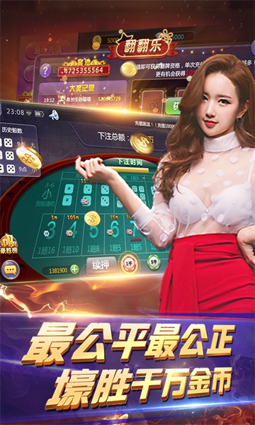 一胜棋牌
