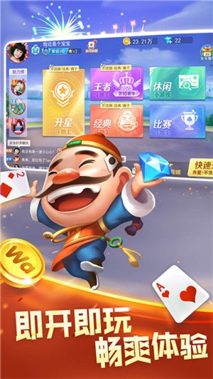 一盛棋牌