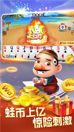一盛棋牌