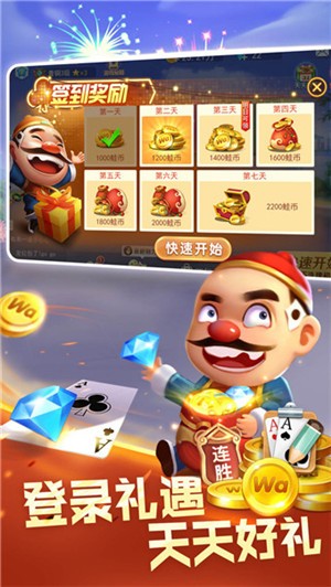 一盛棋牌